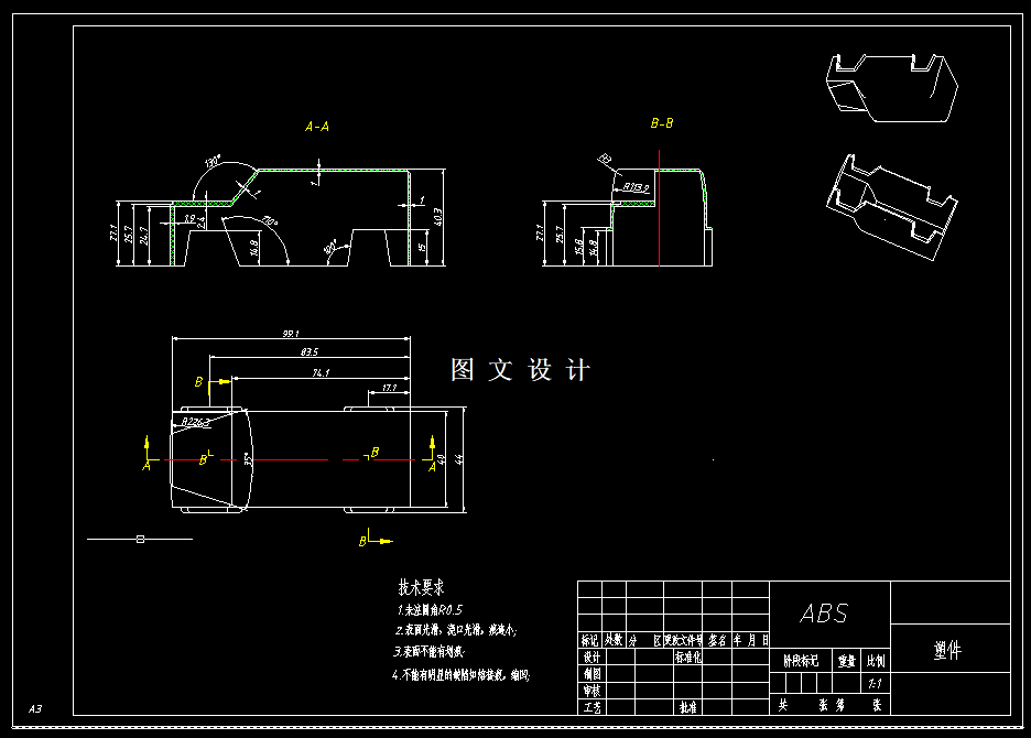 RT705-玩具车外壳注塑模具设计