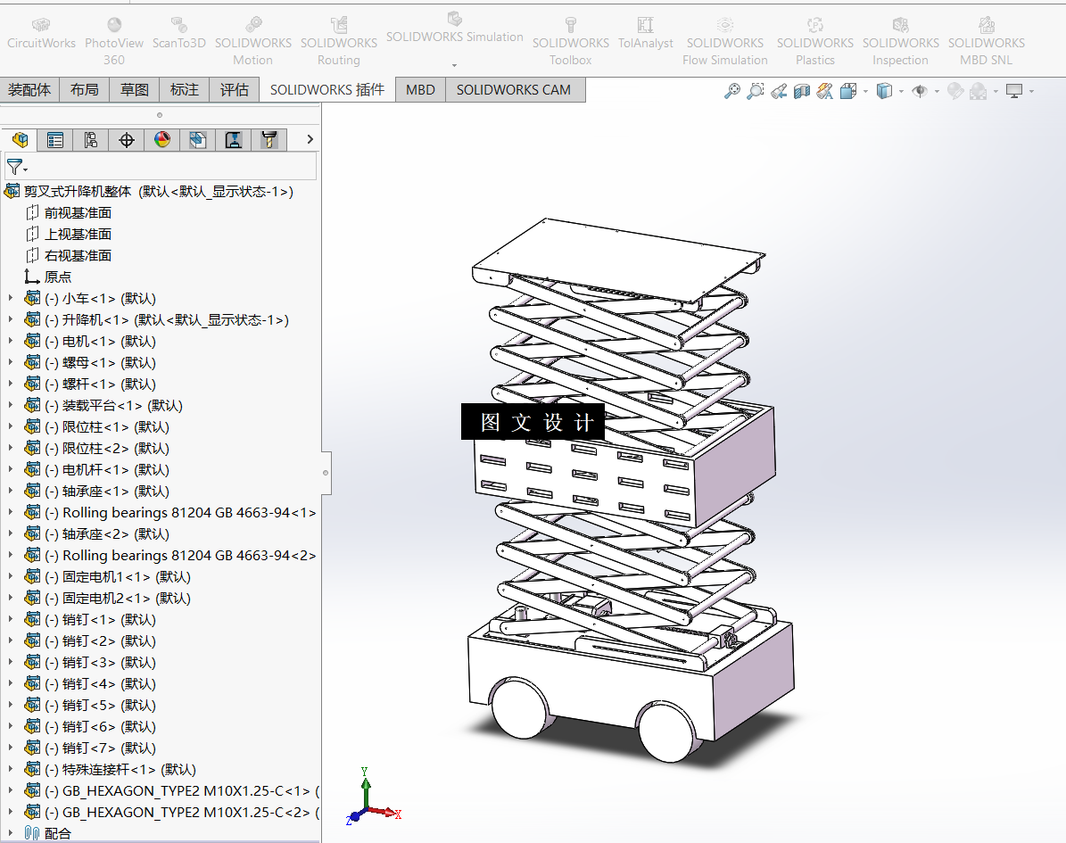 RT708-学生宿舍行李升降机设计【含SW三维图】