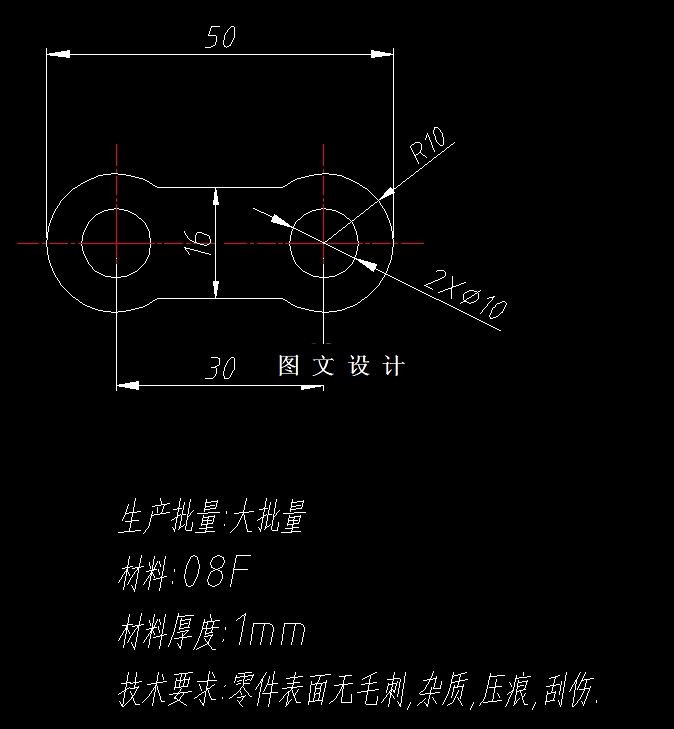 RT743-链片冲压复合模具设计-长50
