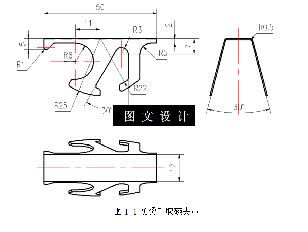 N6453-防烫手取碗夹罩冲压模具设计【含SW三维图】