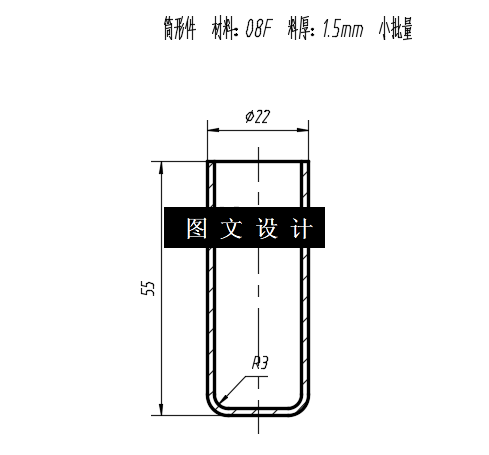 N6457-筒形件拉深模冲压模具设计-长55【含SW三维图】