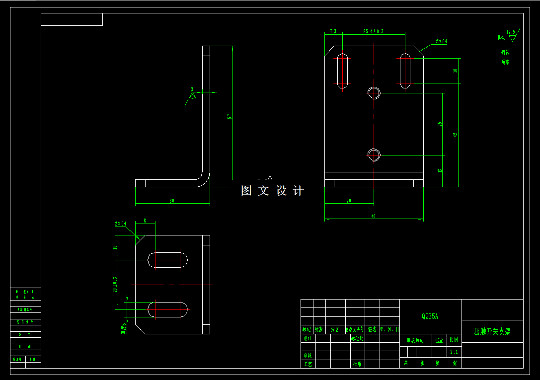 N6469-压触开关支架夹具设计