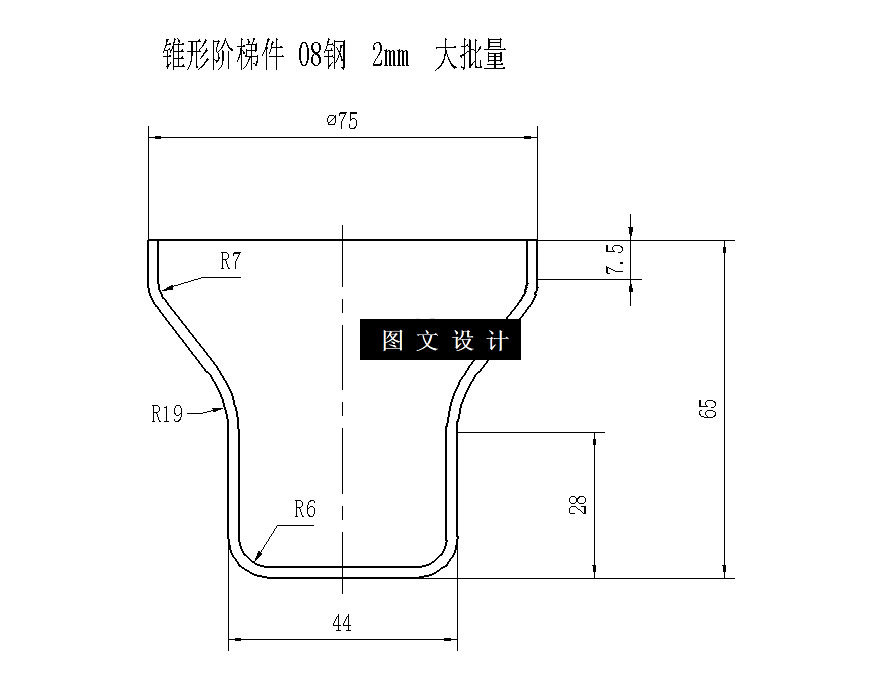 N6478-锥形阶梯件冲压模具设计-长75【含SW三维图】