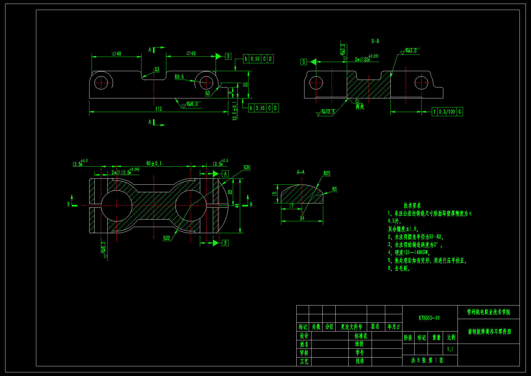 N6505-前钢板弹簧吊耳工艺及铣底平面夹具设计