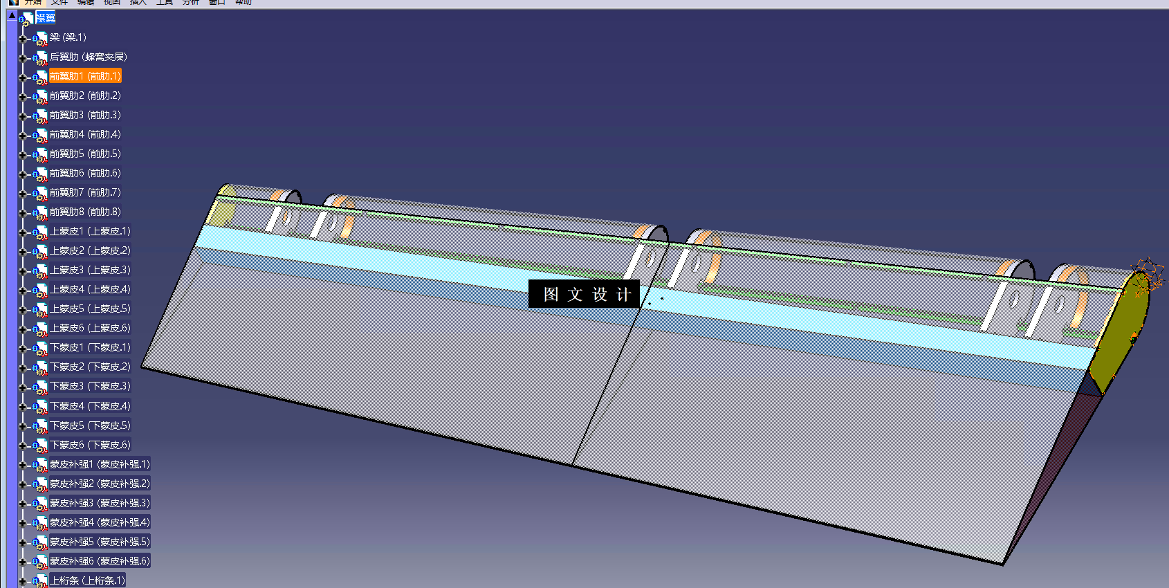 N6509-飞机襟翼结构设计【含Catia三维图】