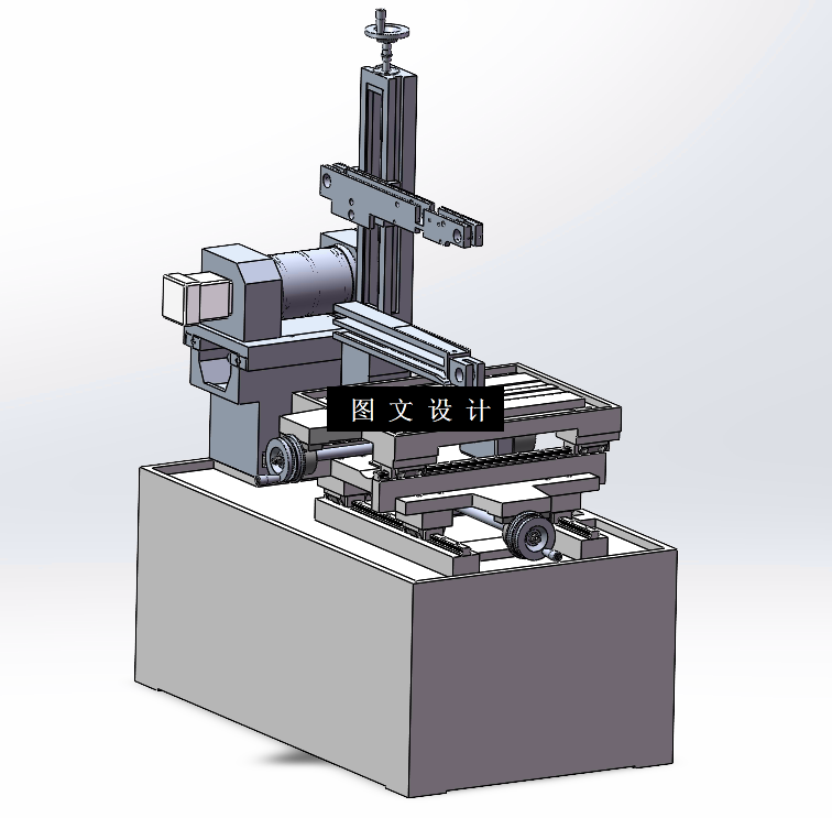N6510-快走丝线电火花切割机结构设计【含SW三维图】