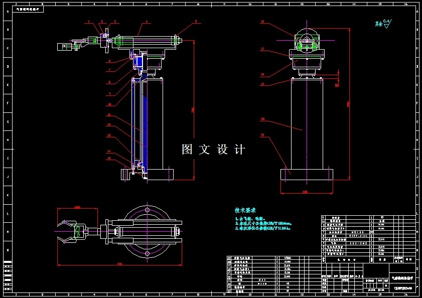 N6514-气动搬运机械手设计