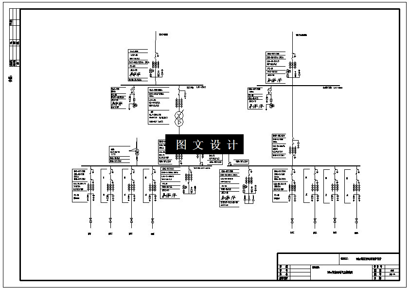N6525-35KV变电站电气控制初步设计