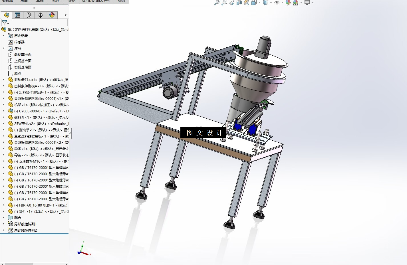 N6527-金属垫片定向送料机设计【含SW三维图】