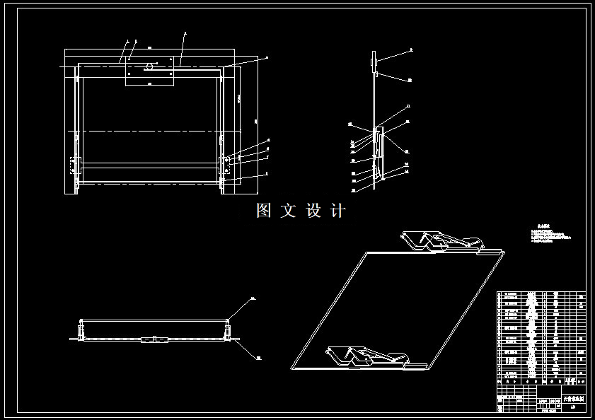 N6528-汽车天窗整体结构的设计