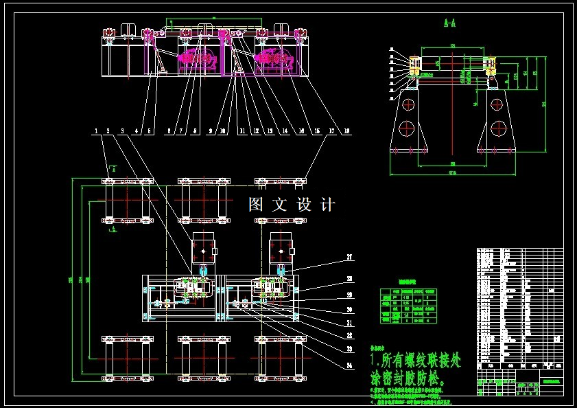 N6532-钢坯步进输送机设计