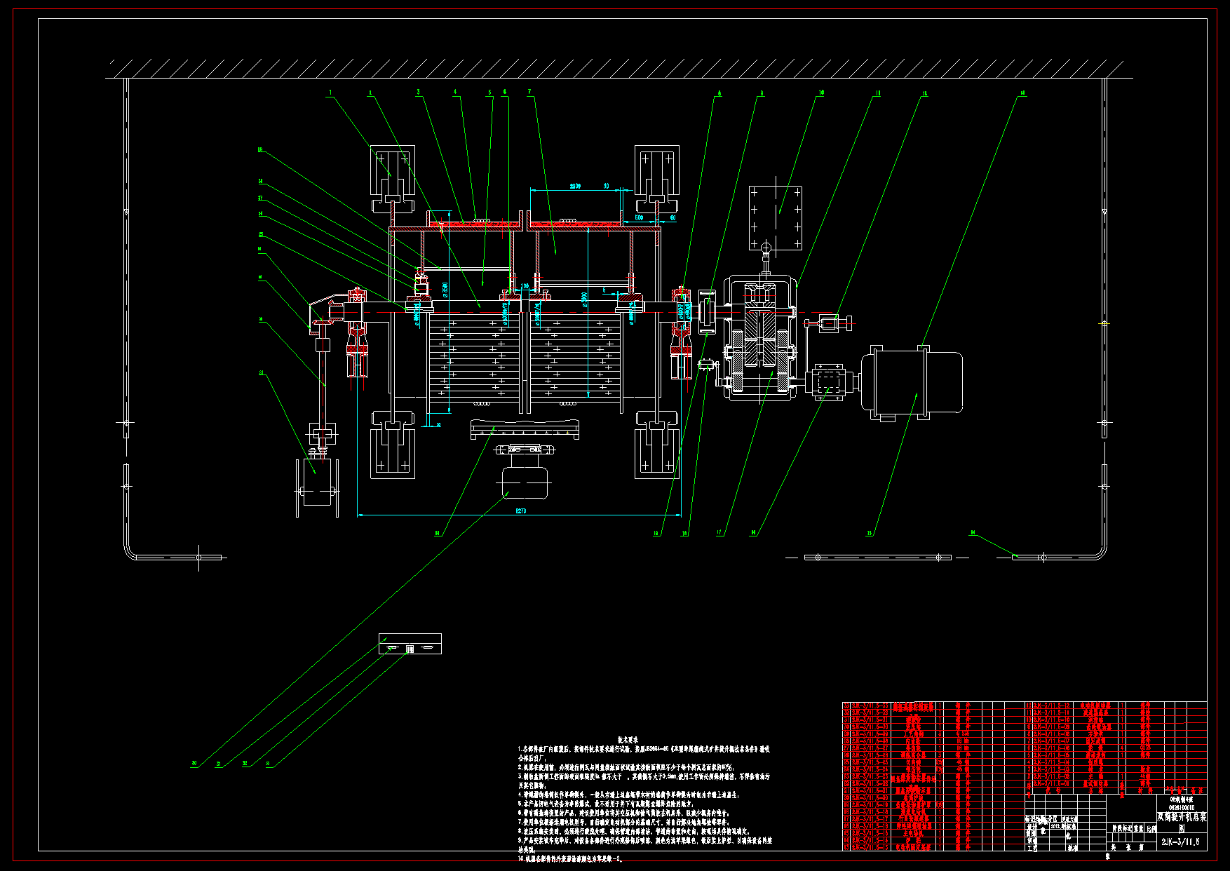 N6538-单绳缠绕式双卷筒矿井提升机的设计