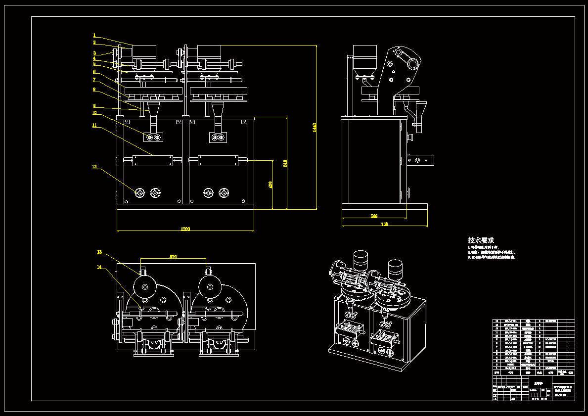 N6549-颗粒包装机设计