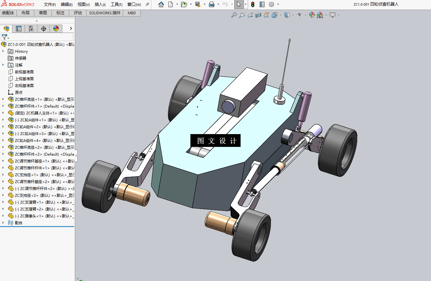 N6564-四轮侦察机器人设计【含SW三维图】