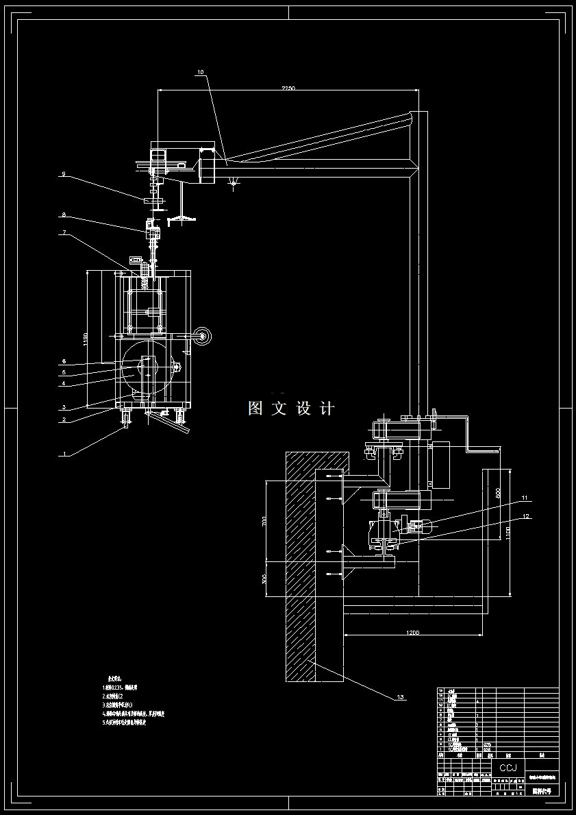 N6565-单臂型擦窗机设计