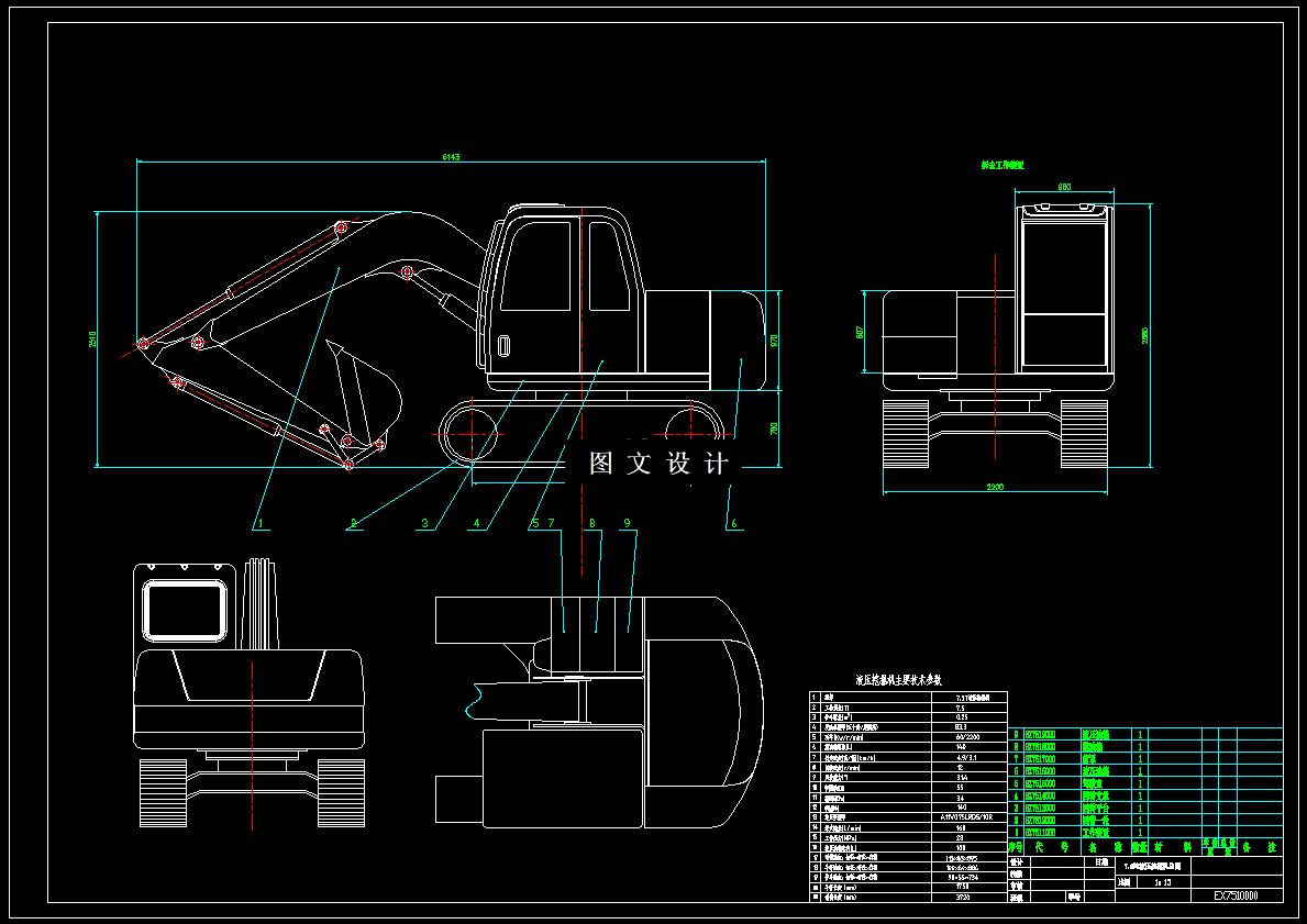 N6567-7.5吨履带式液压挖掘机总体设计
