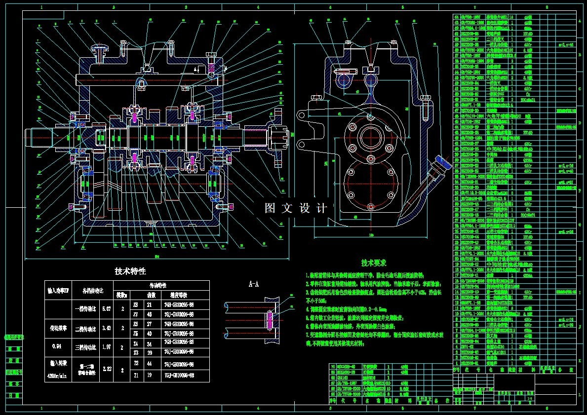 N6569-微型纯电动轿车汽车设计