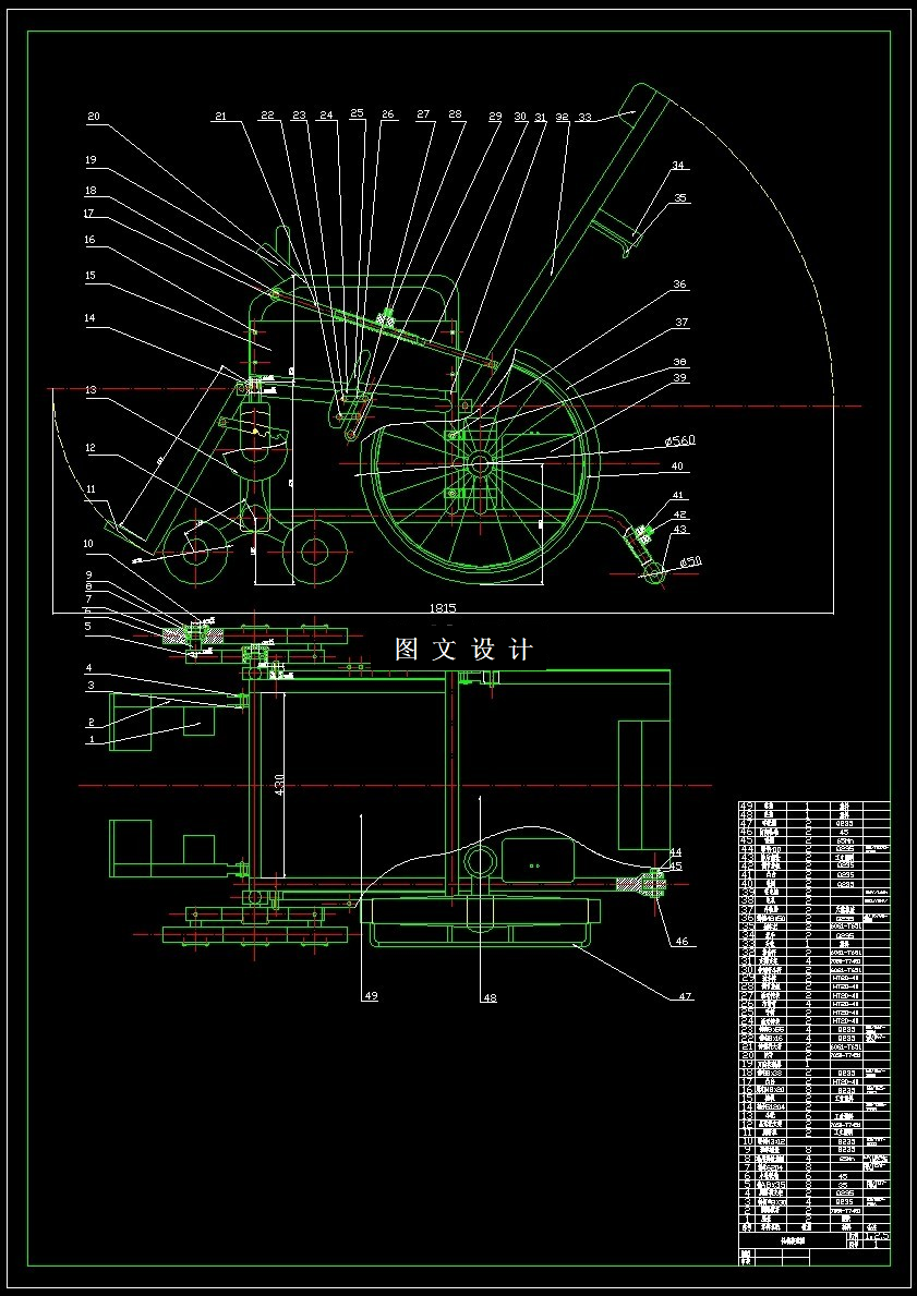N6581-老人轮椅车设计