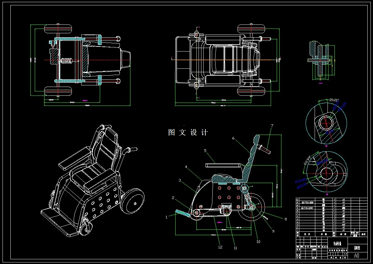 N6582-电动轮椅的设计