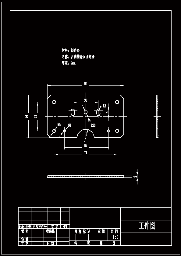 N6587-多功能合页固定器冲孔落料模具设计