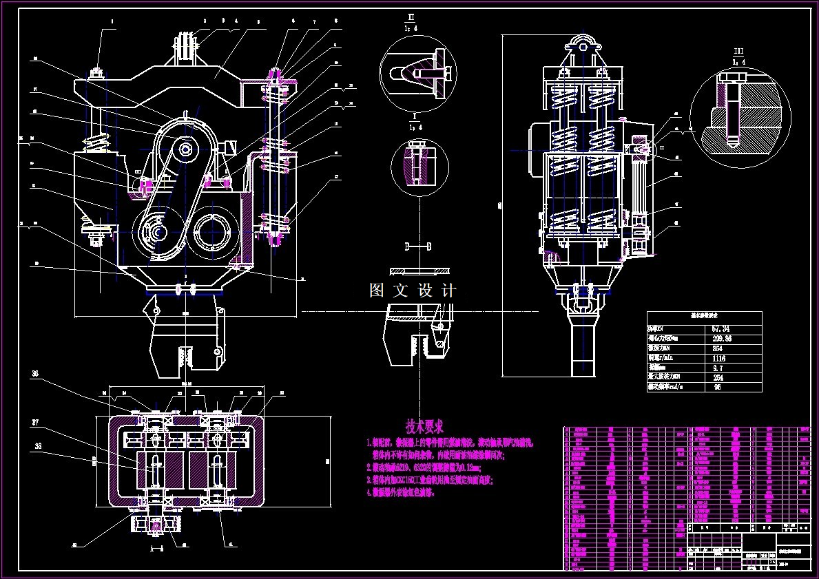 N6601-振动打桩锤设计