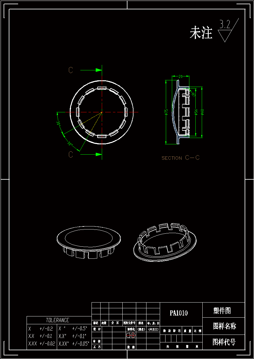 N6607-机油盖注塑模具设计【含UG三维图】