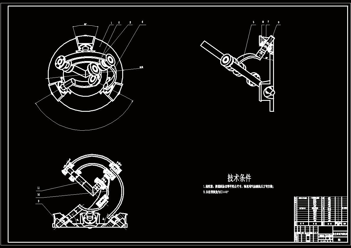 N6608-仿人颈机构结构设计