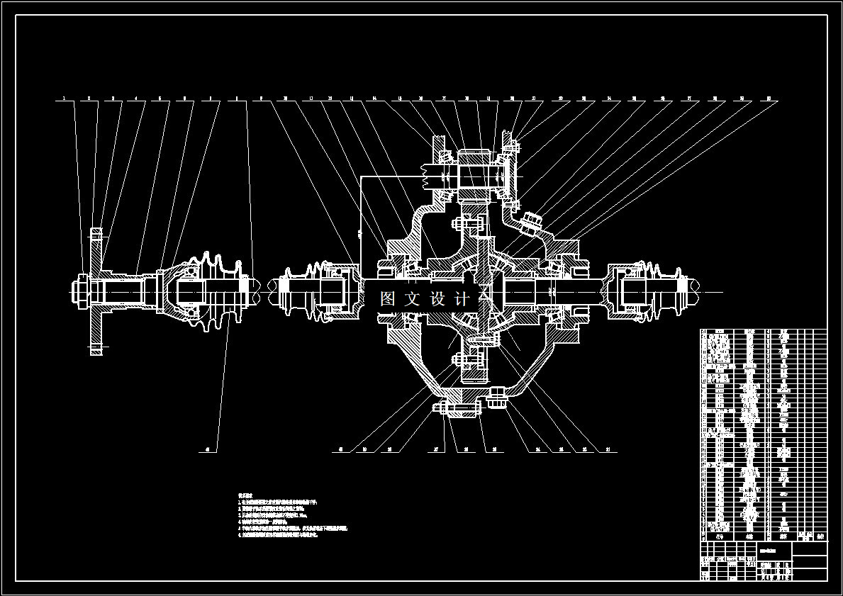 N6624-途观1.4T SUV转向驱动桥设计