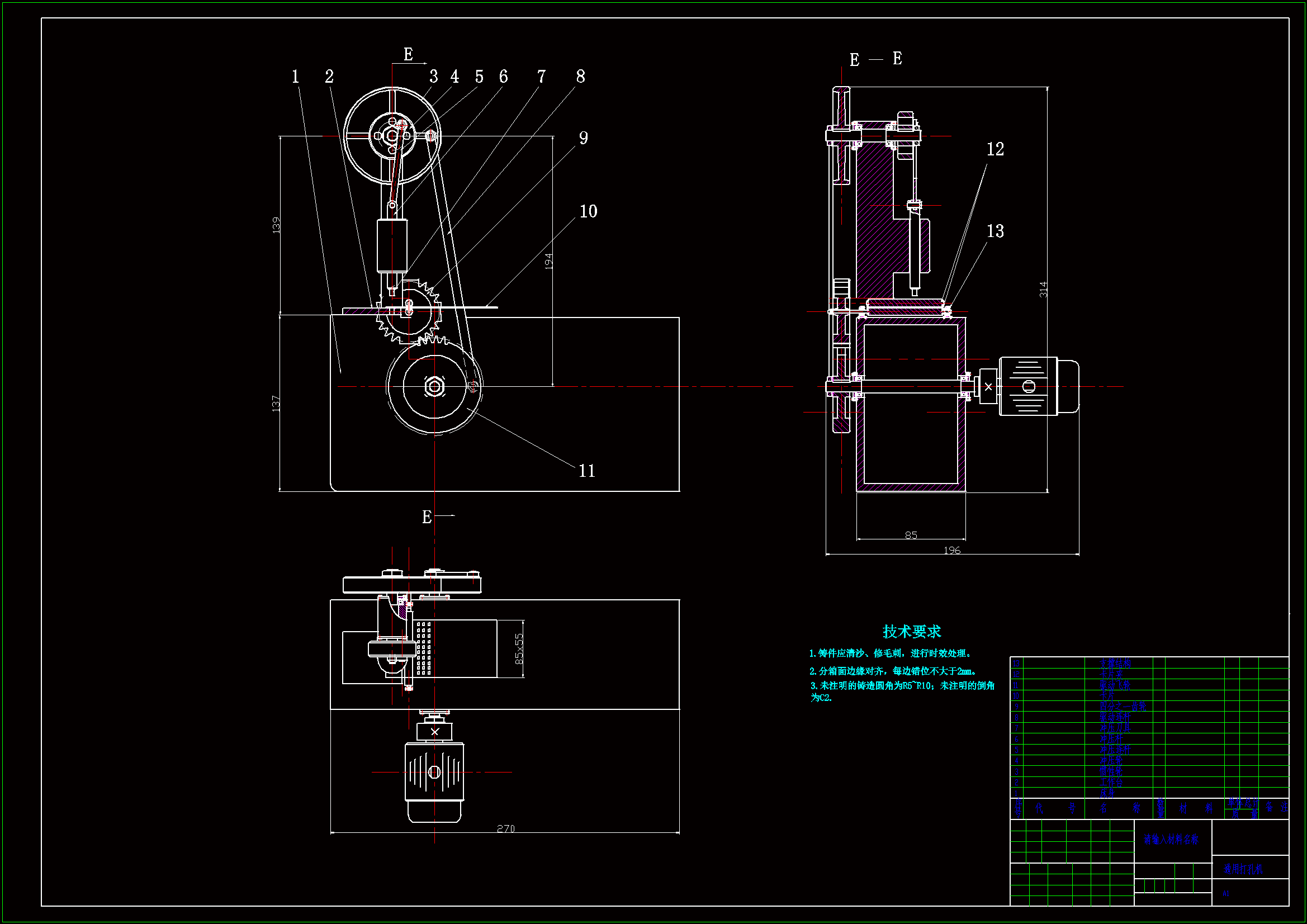 N6630-通用卡片打孔机的设计